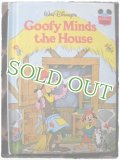 ディズニー絵本：Goofy Minds the house-1975