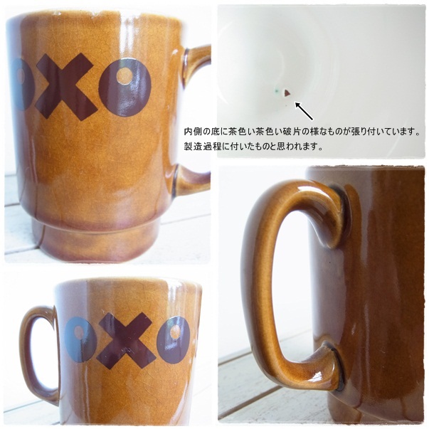 画像: OXO◇ マグカップ（ブラウン01）
